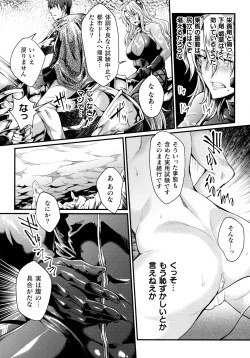 Page 36 of Kukkoro Heroines SP10