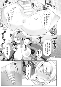 Page 75 of Kukkoro Heroines SP10