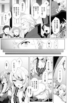 Page 83 of Kukkoro Heroines SP10