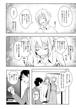 Page 100 of Yumegatari