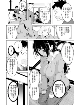 Page 122 of Yumegatari