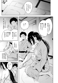 Page 123 of Yumegatari