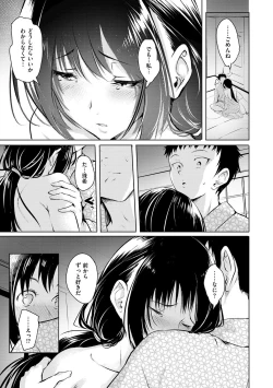 Page 125 of Yumegatari