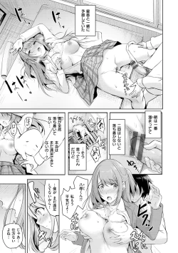 Page 179 of Yumegatari