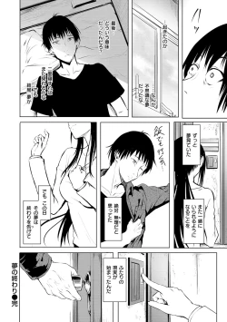 Page 20 of Yumegatari