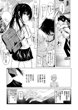 Page 21 of Yumegatari