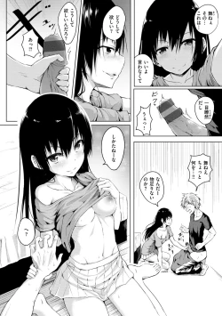 Page 28 of Yumegatari