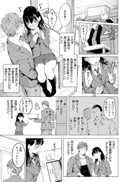 Page 55 of Yumegatari