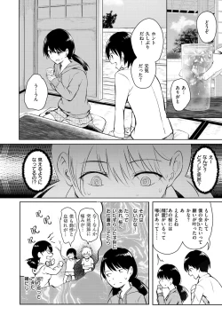 Page 76 of Yumegatari