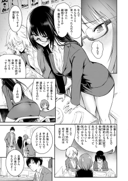 Page 97 of Yumegatari