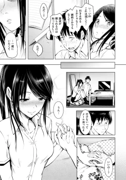 Page 9 of Yumegatari