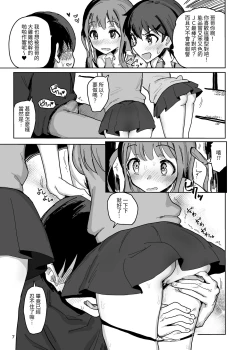 Page 6 of Nanakadashi SeX !!