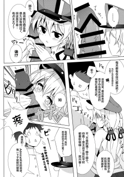 Page 10 of Konya no Prinz-san wa Agressive!!