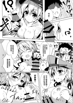 Page 12 of Konya no Prinz-san wa Agressive!!