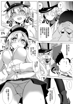 Page 6 of Konya no Prinz-san wa Agressive!!