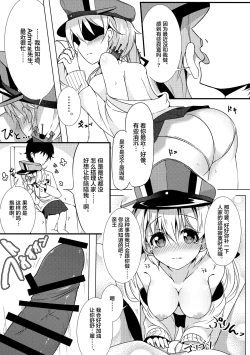 Page 9 of Konya no Prinz-san wa Agressive!!