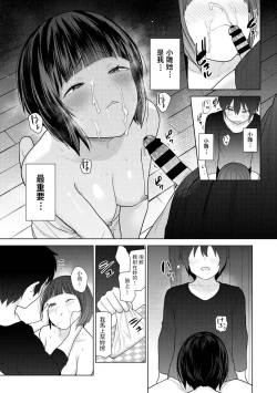Page 18 of Kyou kara Kazoku, Soshite Koibito. Ch. 6