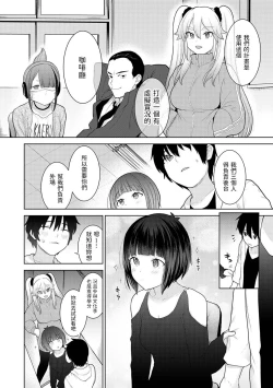 Page 3 of Kyou kara Kazoku, Soshite Koibito. Ch. 6