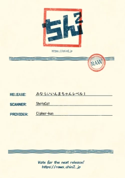 Page 17 of Minarai Inma-chan Lv.1