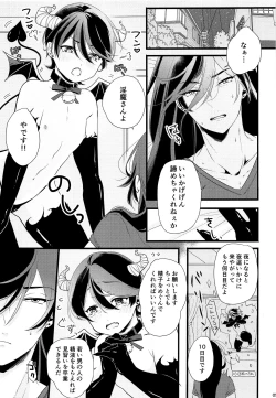 Page 4 of Minarai Inma-chan Lv.1