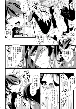 Page 9 of Minarai Inma-chan Lv.1