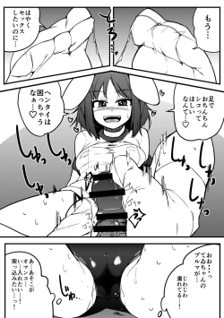 Page 8 of Tewi ga Nuwitekureru