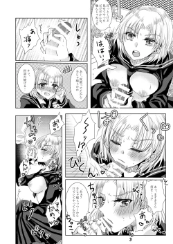 Page 20 of Layer Mama ni Amayaka Saretai