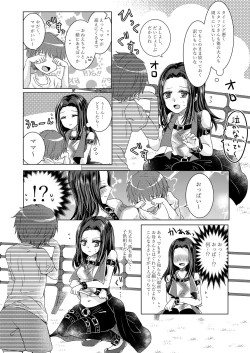 Page 4 of Layer Mama ni Amayaka Saretai