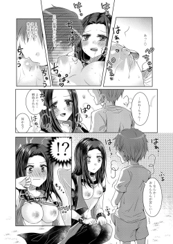 Page 6 of Layer Mama ni Amayaka Saretai