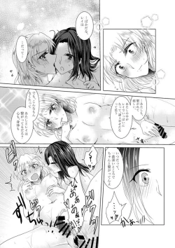 Page 14 of futanari-yuri book reprint