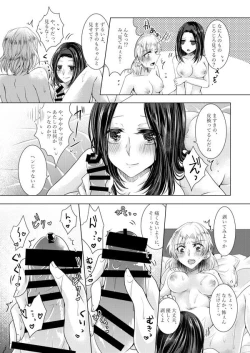 Page 2 of futanari-yuri book reprint