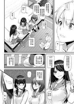 Page 12 of Otonanajimi 5 DLO-21