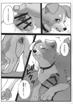 Page 8 of Wonderful! 1