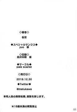 Page 21 of Gotoubun no......