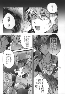 Page 11 of Zettai Tada ja Okanai kara na