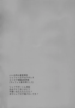 Page 21 of Zettai Tada ja Okanai kara na