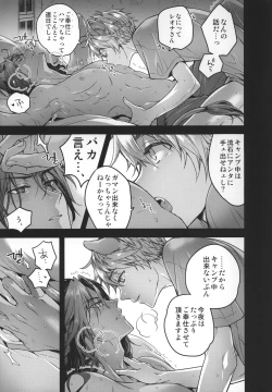 Page 5 of Zettai Tada ja Okanai kara na