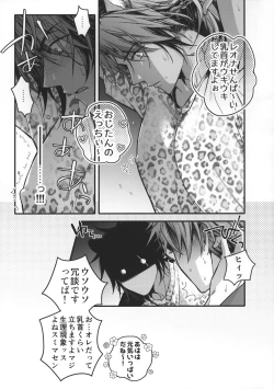 Page 9 of Zettai Tada ja Okanai kara na