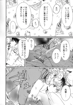 Page 17 of Taihen Yoku Dekimashita!