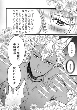 Page 19 of Taihen Yoku Dekimashita!