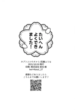 Page 23 of Taihen Yoku Dekimashita!