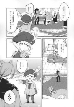 Page 14 of Okaeri no Koe o Kikasete - LET ME HEAR YOU SAY WELCOME HOME.