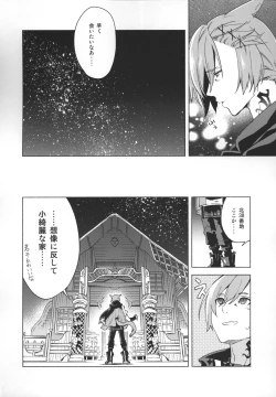 Page 17 of Okaeri no Koe o Kikasete - LET ME HEAR YOU SAY WELCOME HOME.
