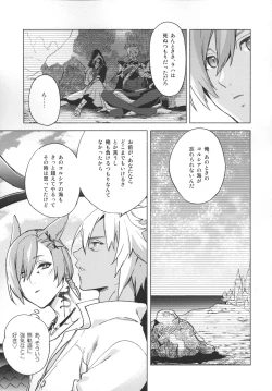 Page 36 of Okaeri no Koe o Kikasete - LET ME HEAR YOU SAY WELCOME HOME.