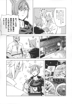 Page 40 of Okaeri no Koe o Kikasete - LET ME HEAR YOU SAY WELCOME HOME.