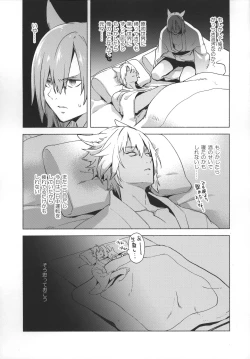 Page 44 of Okaeri no Koe o Kikasete - LET ME HEAR YOU SAY WELCOME HOME.