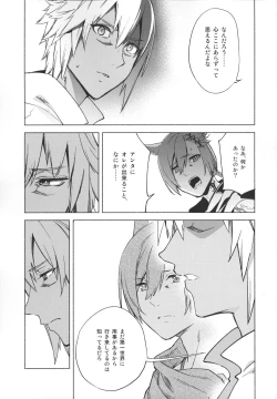 Page 52 of Okaeri no Koe o Kikasete - LET ME HEAR YOU SAY WELCOME HOME.