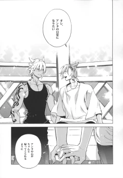 Page 88 of Okaeri no Koe o Kikasete - LET ME HEAR YOU SAY WELCOME HOME.