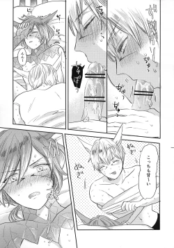 Page 12 of FOUNTAIN LOVE