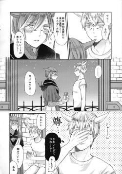 Page 5 of FOUNTAIN LOVE